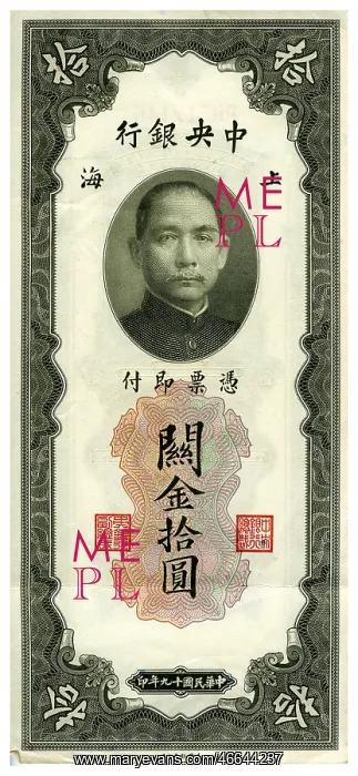 : Chinese bank note, 10 gold units : Chinese bank note, 10 gold units