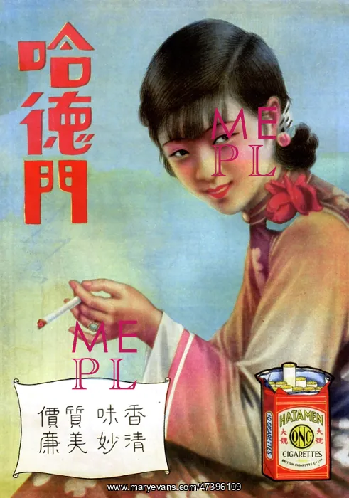 : CHINESE CIG. POSTER : CHINESE CIG. POSTER