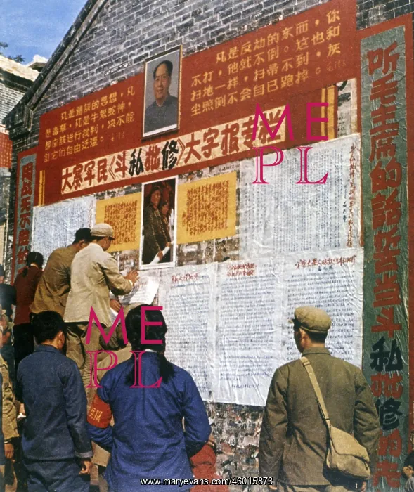 : Chinese Cultural Revolution : Chinese Cultural Revolution