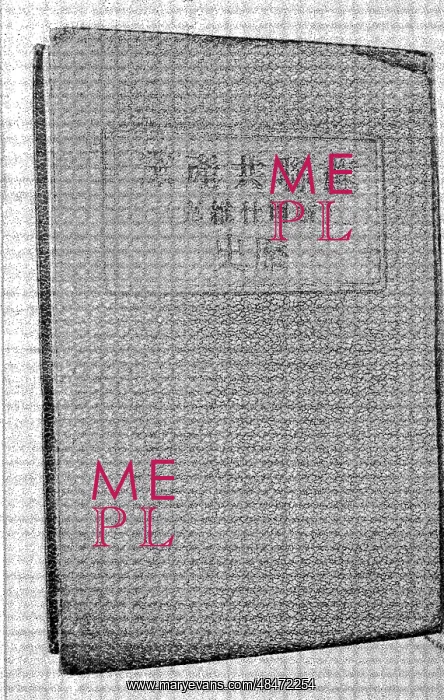 : Chinese edition of History of the Communist Party : Chinese edition of History of the Communist Party