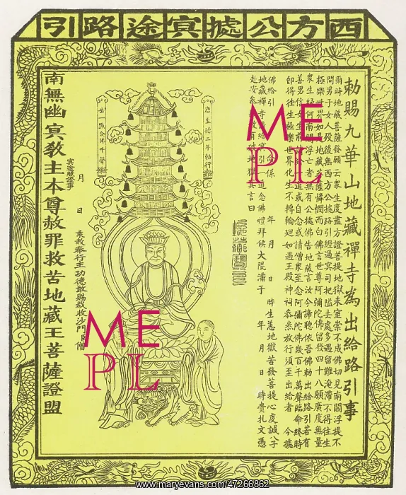 : CHINESE FUNERAL CUSTOM : CHINESE FUNERAL CUSTOM