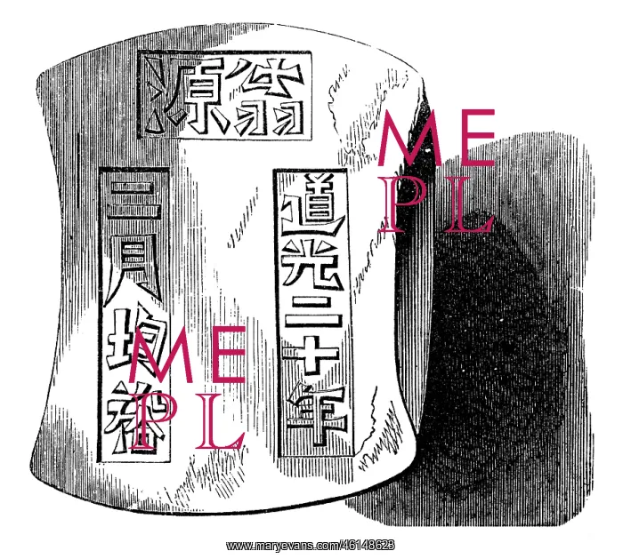: Chinese silver bar : Chinese silver bar