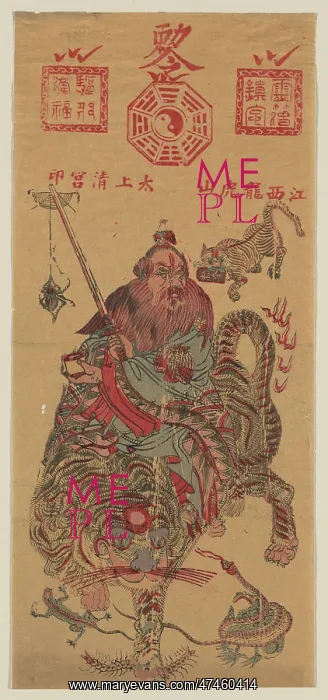 : Chugoku hanga : Chugoku hanga