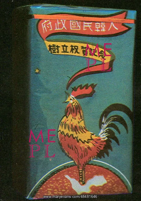 : Cigarette Pack from 1948 Korea that celebrates : Cigarette Pack from 1948 Korea that celebrates