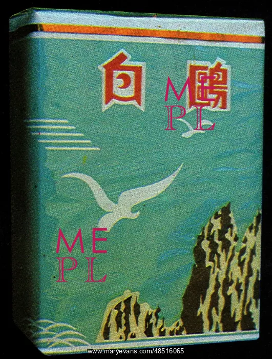  : Cigarette Pack with Baekjo (Swan) from 1948 Korea