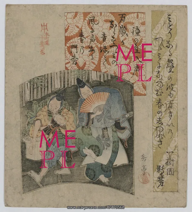 : Comedy. Print shows a screen painting of two strolling comedic actors : Comedy. Print shows a screen painting of two strolling comedic actors