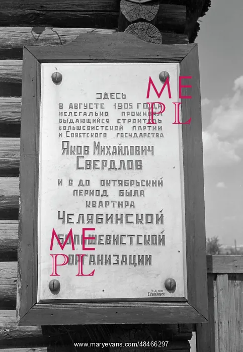 : Commemorative plaque : Commemorative plaque