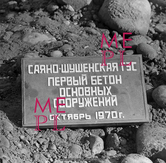 : Construction of Sayano-Shushenskaya hydroelectric : Construction of Sayano-Shushenskaya hydroelectric