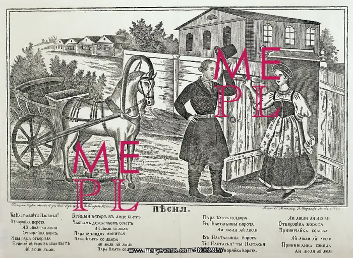 : couples, rural suitor, copper engraving, Russia : couples, rural suitor, copper engraving, Russia