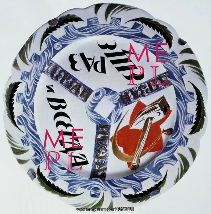 : Dare, dare, dare once more and forever'. Artist: : Dare, dare, dare once more and forever'. Artist: