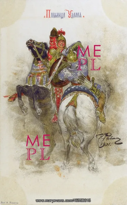 : The Daring Polyanitsa by Ilya Repin : The Daring Polyanitsa by Ilya Repin