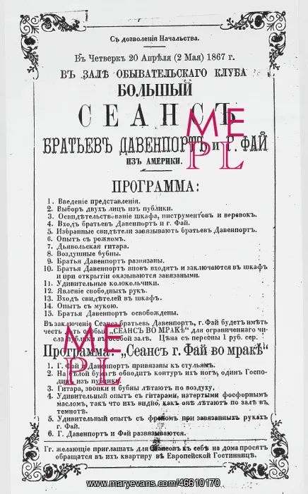 : DAVENPORT LEAFLET RUSSIA : DAVENPORT LEAFLET RUSSIA
