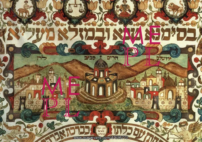 : Decorated Ketubbah : Decorated Ketubbah