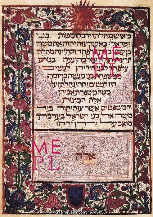  : Deuteronomy