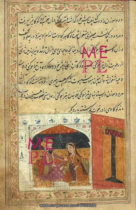 : Diagnosis of Lovesickness, Islamic Manuscript, 18th Century : Diagnosis of Lovesickness, Islamic Manuscript, 18th Century
