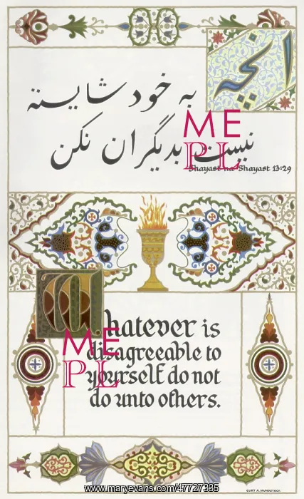 : Whatever is disagreeable to yourself do not do unto others : Whatever is disagreeable to yourself do not do unto others