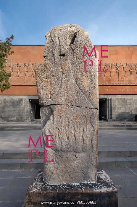 : Dragon stone, Erebuni Museum, Yerevan, Armenia : Dragon stone, Erebuni Museum, Yerevan, Armenia