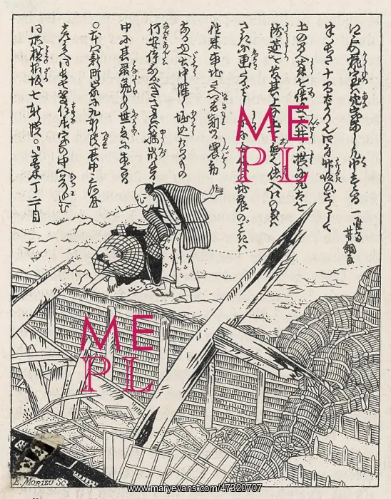 : EARTHQUAKE IN JAPAN 1923 : EARTHQUAKE IN JAPAN 1923