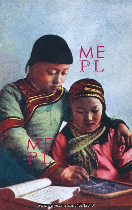 : Education in China - Teacher and Pupil : Education in China - Teacher and Pupil