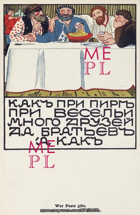 : Elena Luksch-Makowska. ' Russian Proverb : Elena Luksch-Makowska. ' Russian Proverb