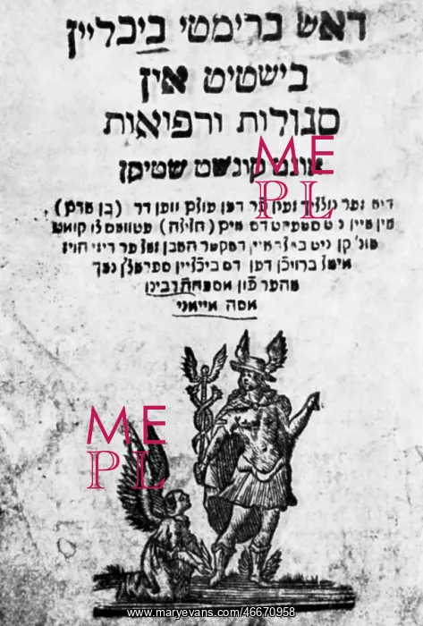 : Ellsworth Maimonides : Ellsworth Maimonides