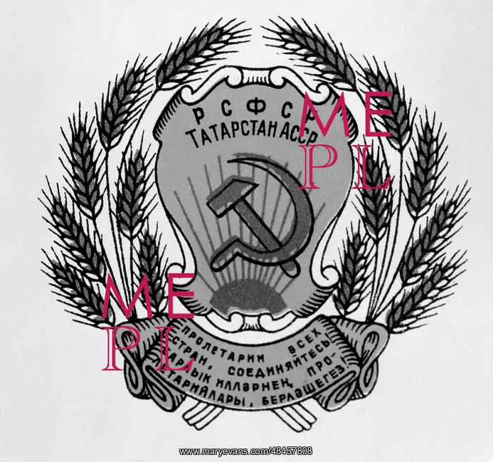 : Emblem of the Tatar ASSR : Emblem of the Tatar ASSR
