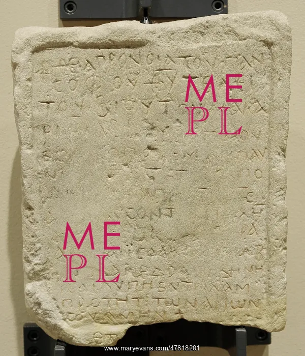 : Epitaph of Maththaios, Bishop of Faras. May-June, 766 : Epitaph of Maththaios, Bishop of Faras. May-June, 766