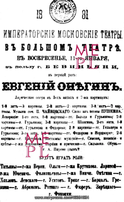 : Eugene Onegin playbill : Eugene Onegin playbill