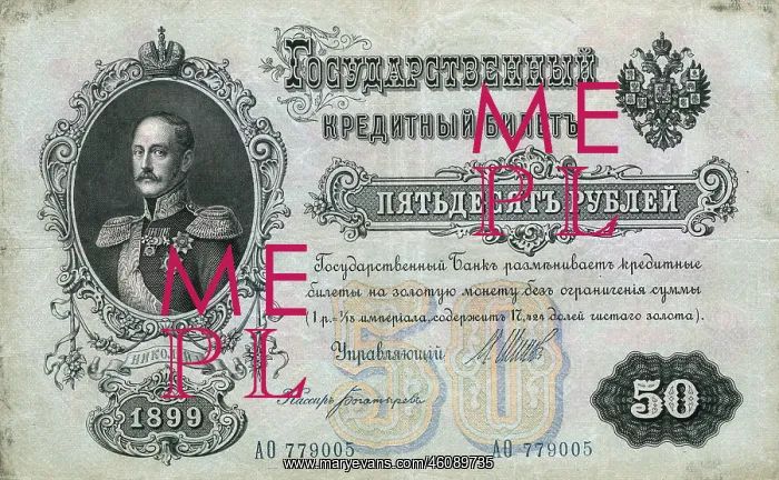 : Fifty rouble Russian bank note : Fifty rouble Russian bank note