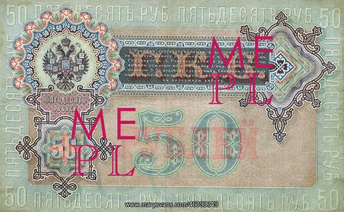 : Fifty rouble Russian bank note : Fifty rouble Russian bank note
