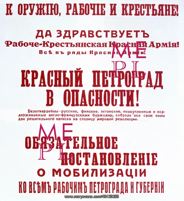 : Call to Fight Against the Intervention, 1918-1920 : Call to Fight Against the Intervention, 1918-1920