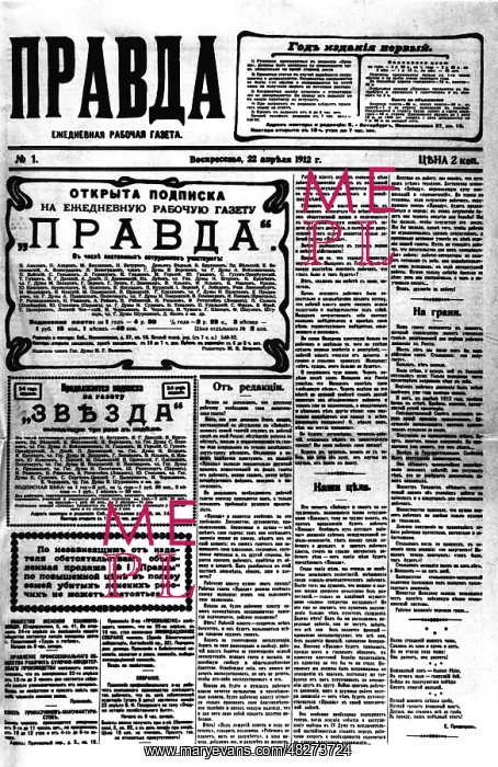 : First number of Pravda, 1912 : First number of Pravda, 1912