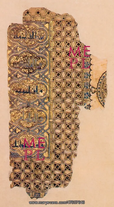 : Fragment from a Persian Qur'an : Fragment from a Persian Qur'an