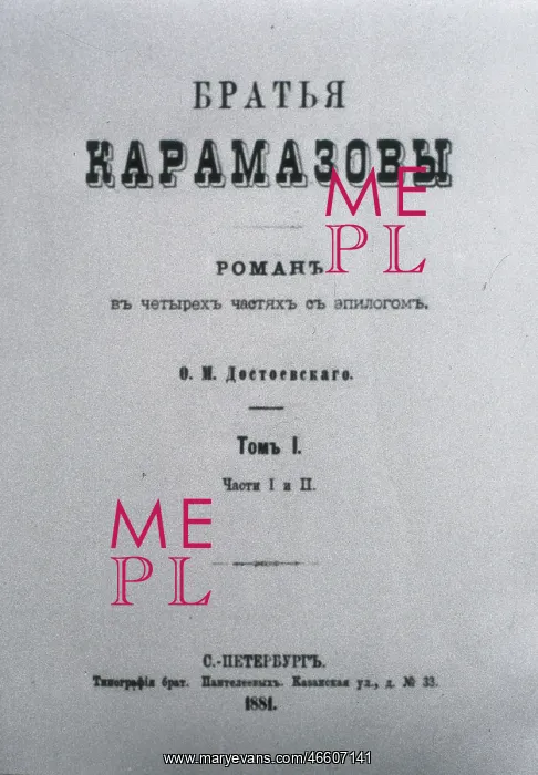 : Frontispiece of The Brothers Karamazov : Frontispiece of The Brothers Karamazov