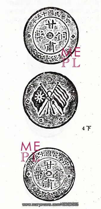 : Gansu copper coins, the fifteenth year of the : Gansu copper coins, the fifteenth year of the