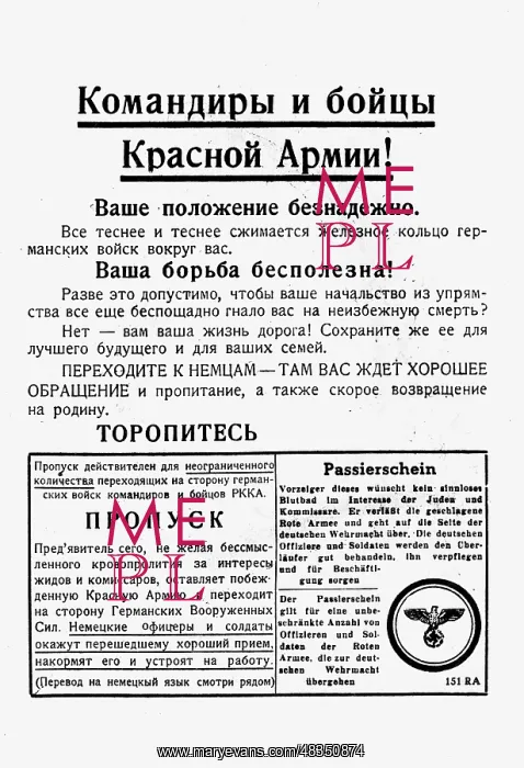 : German leaflet to soldiers of the Red Army, 1941 : German leaflet to soldiers of the Red Army, 1941