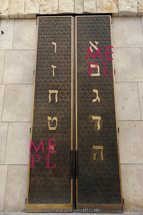 : Germany. The Jewish Museum Munich. Door of the Ten Commandme : Germany. The Jewish Museum Munich. Door of the Ten Commandme