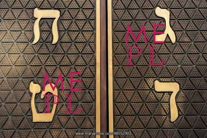 : Germany. The Jewish Museum Munich. Door of the Ten Commandme : Germany. The Jewish Museum Munich. Door of the Ten Commandme
