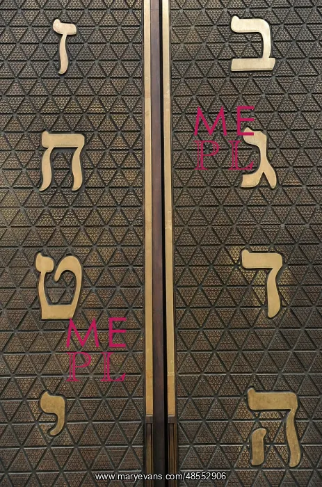: Germany. The Jewish Museum Munich. Door of the Ten Commandme : Germany. The Jewish Museum Munich. Door of the Ten Commandme