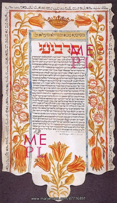  : Golden Ketubah