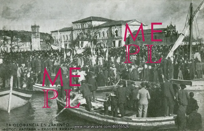 : Greece - Zakynthos - Arrival of dignitary : Greece - Zakynthos - Arrival of dignitary
