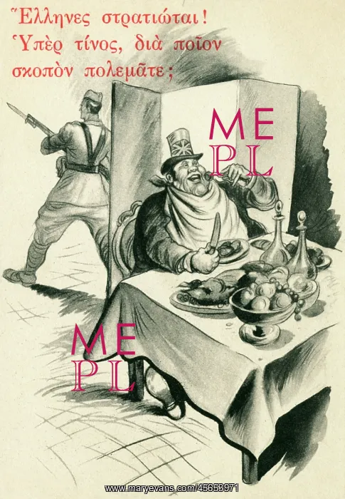 : Greek Anti-British Propaganda Postcard : Greek Anti-British Propaganda Postcard