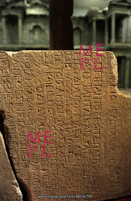 : Greek script. Lintel with inscription of Emperor Justinian : Greek script. Lintel with inscription of Emperor Justinian