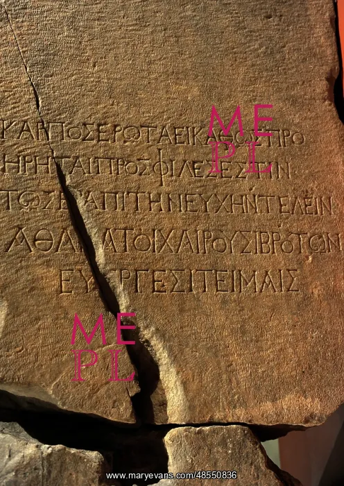 : Greek script. Lintel with inscription of Emperor Justinian : Greek script. Lintel with inscription of Emperor Justinian