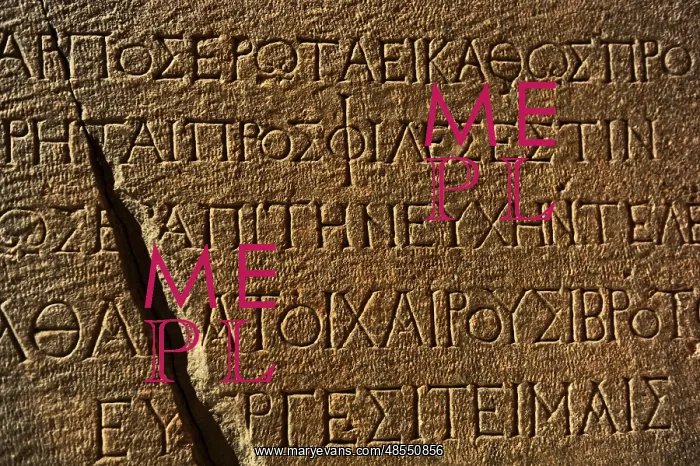: Greek script. Lintel with inscription of Emperor Justinian : Greek script. Lintel with inscription of Emperor Justinian