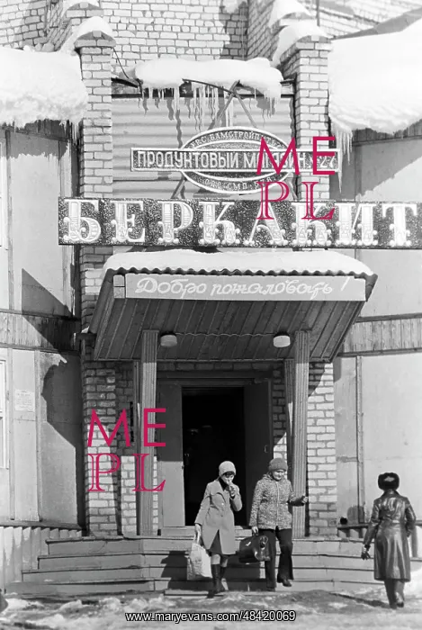 : Grocery store in settlement of Berkakit, 1977 : Grocery store in settlement of Berkakit, 1977