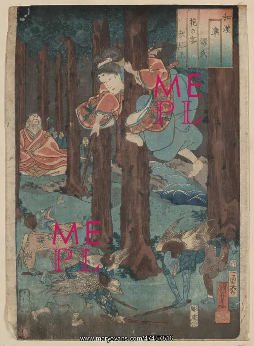  : Hana no en: Ushiwakamaru