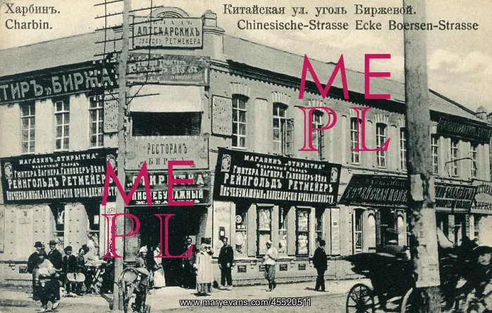 : Harbin, China - Russian Shop signs : Harbin, China - Russian Shop signs