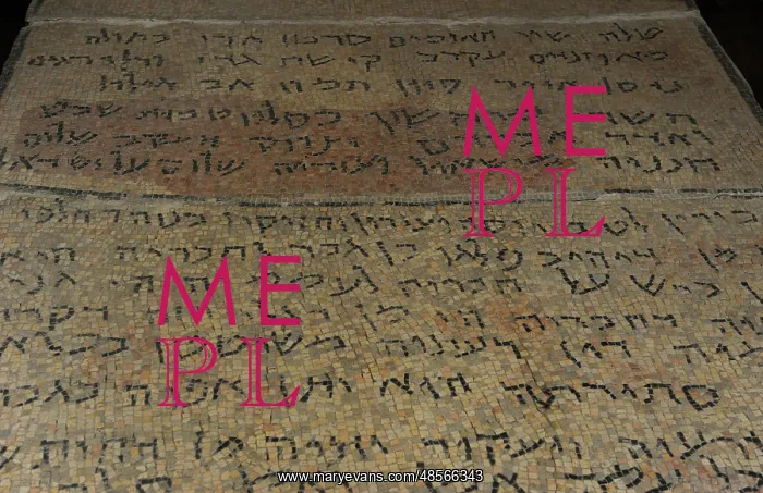 : Hebrew and Aramaic Inscriptions on a mosaic floor Synagogue : Hebrew and Aramaic Inscriptions on a mosaic floor Synagogue