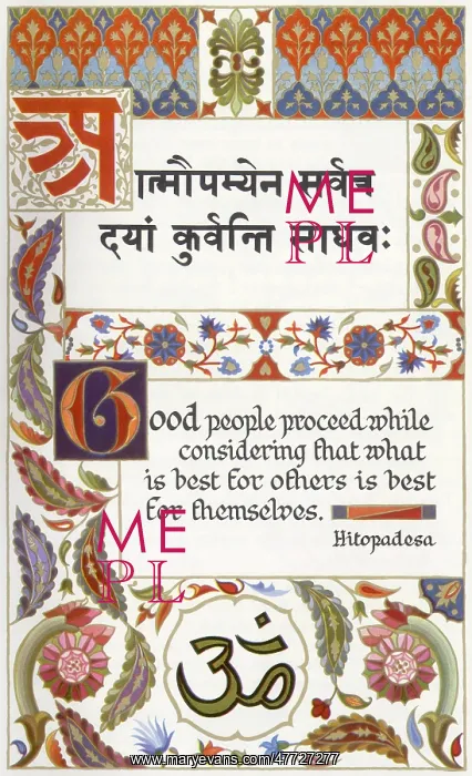  : Hindu Scripture Quote